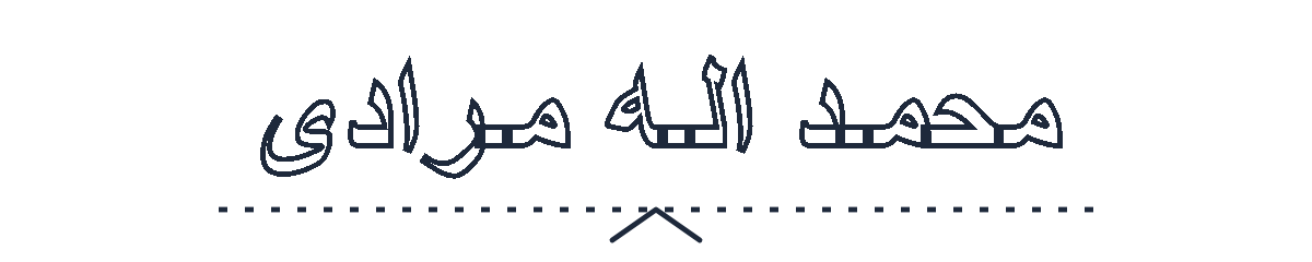 logo mohammad 2
