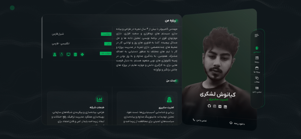 تصویر صفحه 2025 11 27 002505